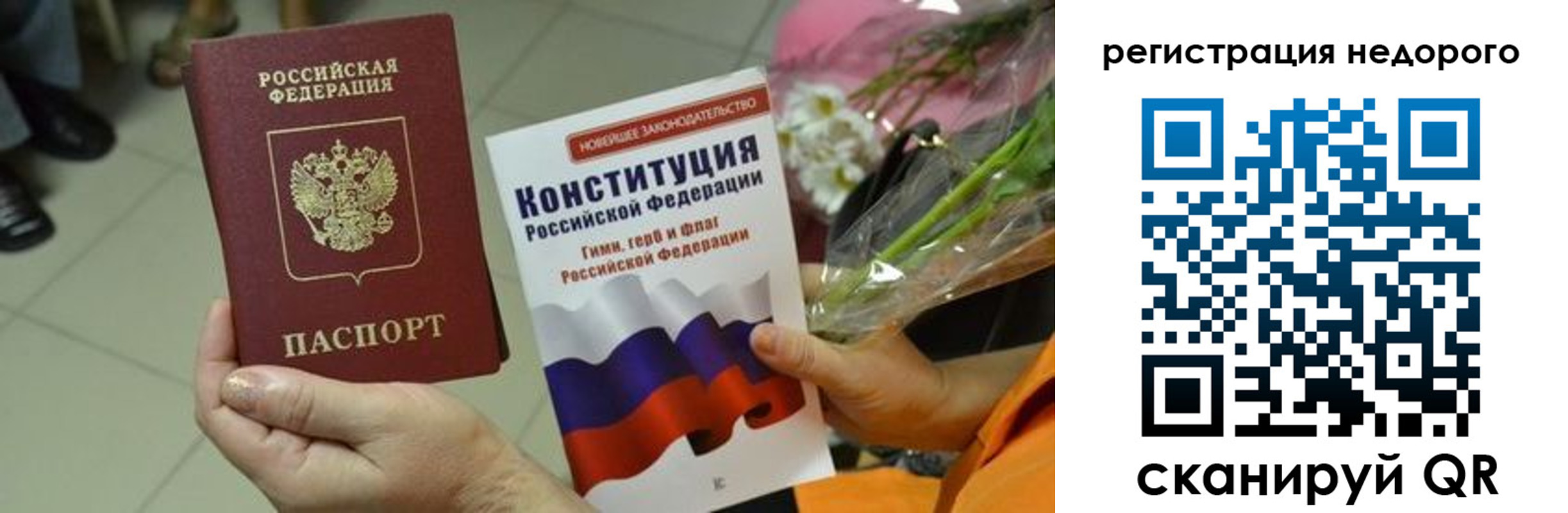 временная регистрация в квартире в Челябинске