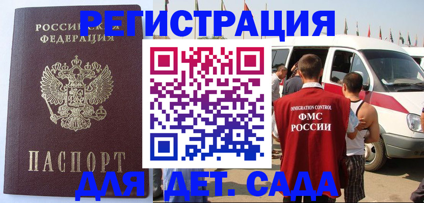 временная регистрация законно в Челябинске