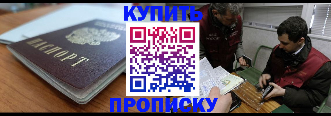 временная регистрация гарантия в Челябинске