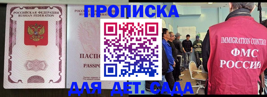 временная регистрация гарантия в Челябинске