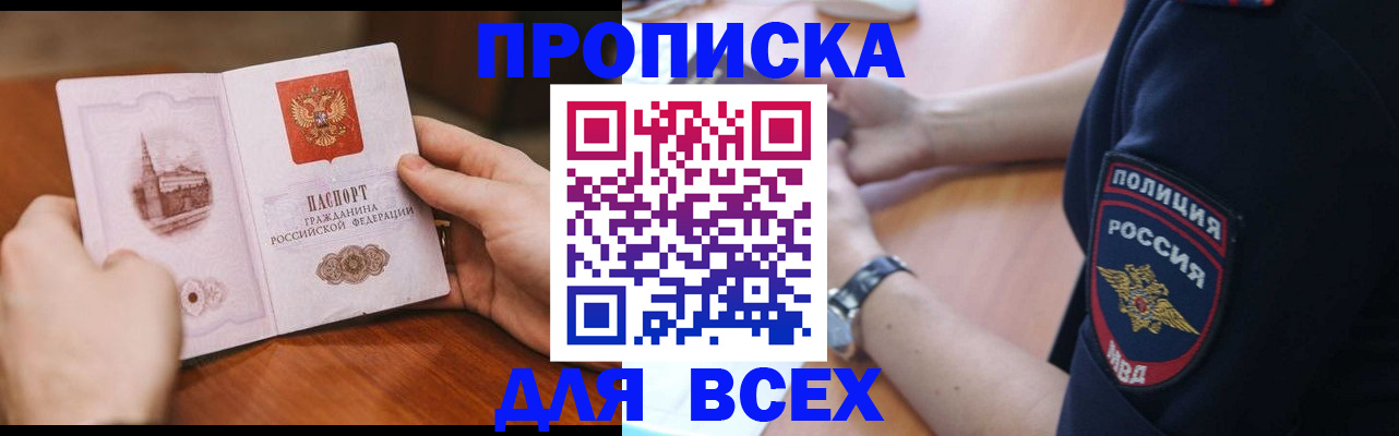 регистрация в Челябинске