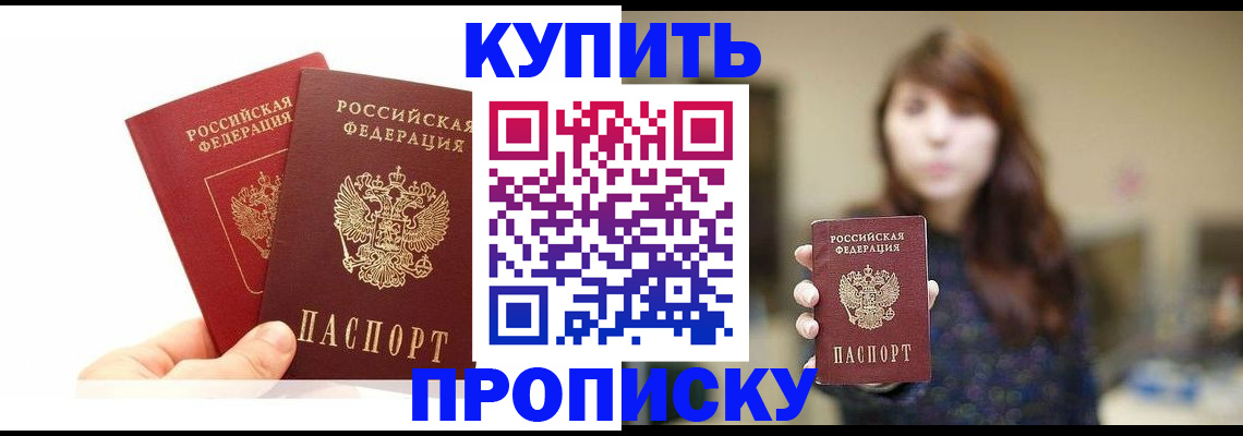 прописка для военкомата в Челябинске