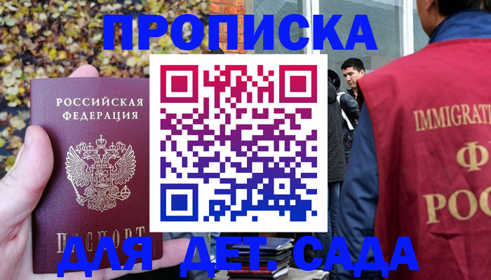 временная регистрация для всех в Челябинске
