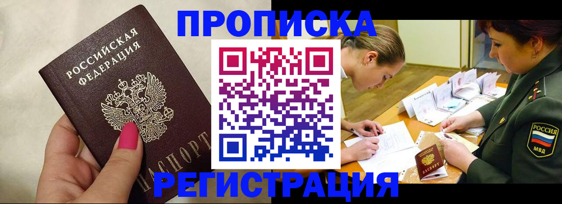 временная регистрация адрес в Челябинске