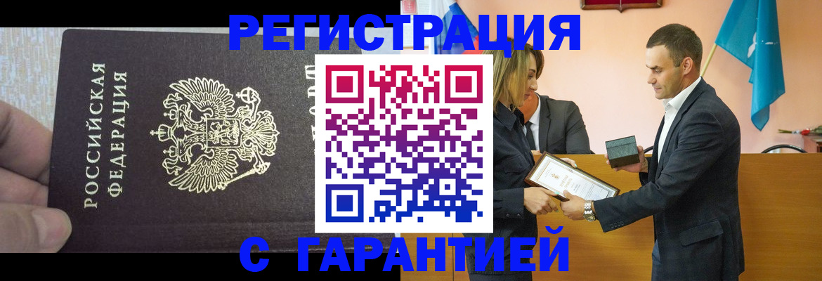 временная регистрация госуслуги в Челябинске